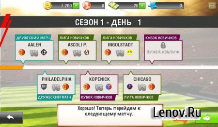 Real Football 2013 (Реальный футбол 2013) (обновлено v 1.6.8b) (свободные покупки)