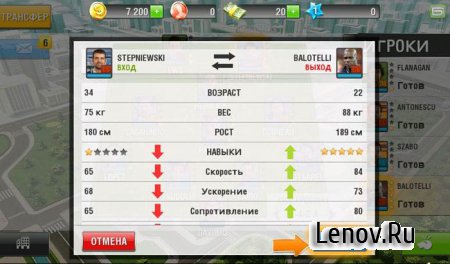 Real Football 2013 (Реальный футбол 2013) (обновлено v 1.6.8b) (свободные покупки)