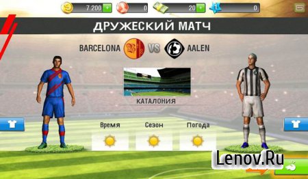 Real Football 2013 (Реальный футбол 2013) (обновлено v 1.6.8b) (свободные покупки)