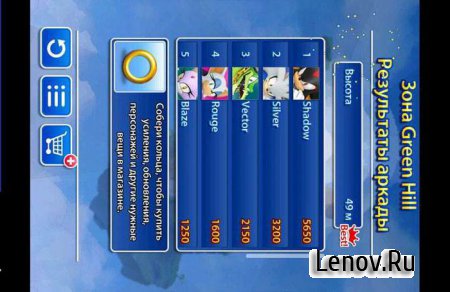 Sonic Jump v 2.4.1 Мод (много колец)