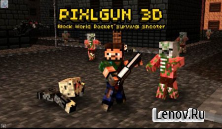 Pixel Gun 3D (Minecraft style) (обновлено v 3.9) (свободные покупки)