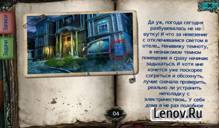Mountain Crime: Requital (обновлено v 1.6)