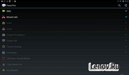 Popup Notifier Plus (обновлено v 7.3)