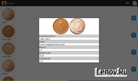 Монеты Евро и США v 1.3