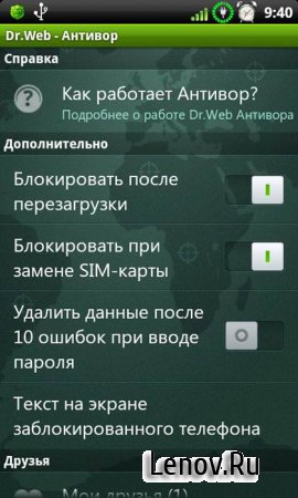 Dr.Web (обновлено v 11.1.1 Pro 11.1.1 Light)