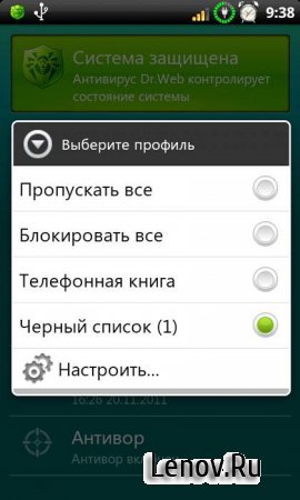 Dr.Web (обновлено v 11.1.1 Pro 11.1.1 Light)