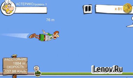 Asterix: Megaslap v 1.2.1 (свободные покупки)