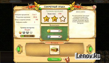 Зеркала Альбиона (Mirrors of Albion) v 9.8 Mod (Unlimited Everything)