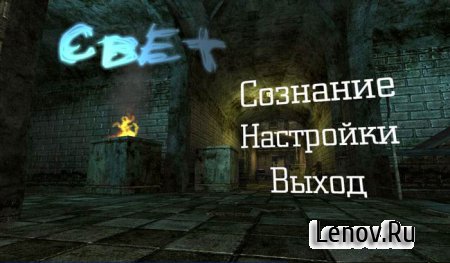 Свет HD pro (Full) v 2.02 Мод