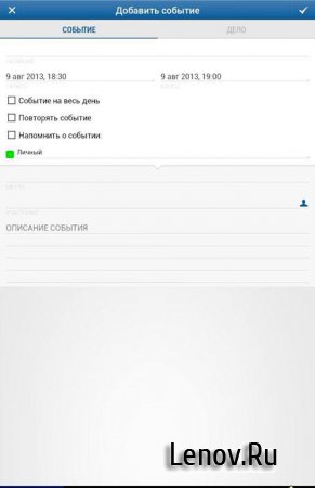 Календарь Mail.Ru (обновлено v 1.2.9)