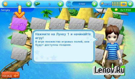 Let's Golf! 3 HD (обновлено v 1.1.2g) Мод (много денег)
