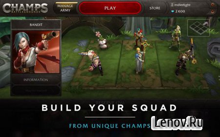 Champs: Battlegrounds (обновлено v 1.4.23) (Online)