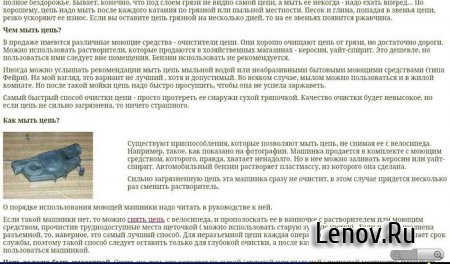 Помощник велосипедиста v 1.7.1