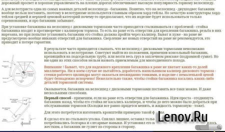 Помощник велосипедиста v 1.7.1