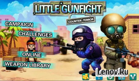 Little Gunfight:Counter-Terror (маленькая ружейная перестрелка) (обновлено v 2.3) + (Бесконечное золото)