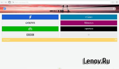 Next Browser (обновлено v 1.16)