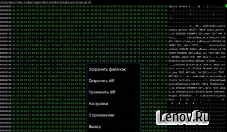 HexEditor (обновлено v 3.0.11)