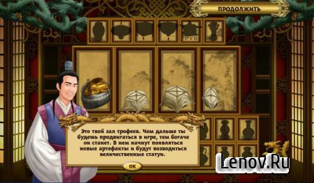 Строим Великую Китайскую Стену (Building the China Wall) v 1.1 Free