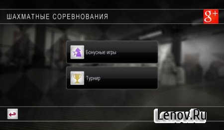 Pure Chess (обновлено v 1.3 build 31) Mod (All Unlocked)