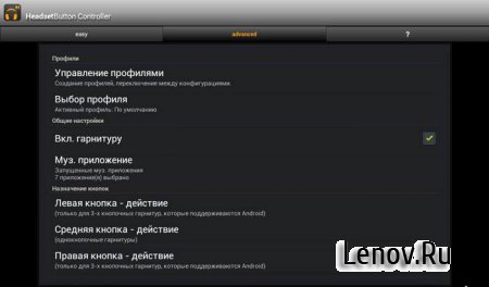 Headset Button Controller v 7.3