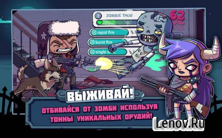 ZOMBIES ATE MY FRIENDS (обновлено v 2.1.1) + Mod