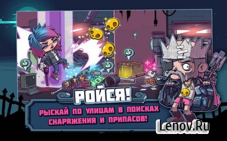 ZOMBIES ATE MY FRIENDS (обновлено v 2.1.1) + Mod