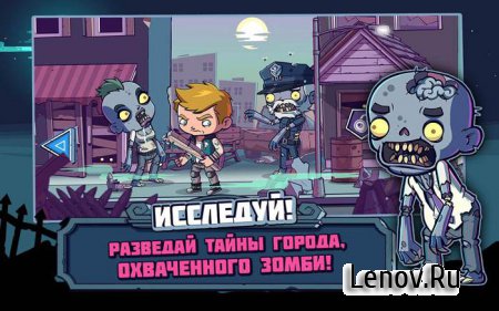 ZOMBIES ATE MY FRIENDS (обновлено v 2.1.1) + Mod