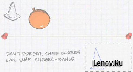 Drawdle (обновлено v 1.66)