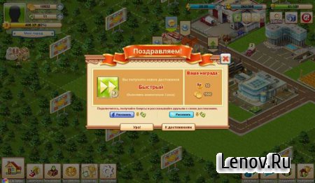 Big Business Deluxe v 3.10.1 Мод (много денег)