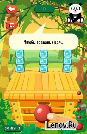 Perfect Hit! v 1.0.1