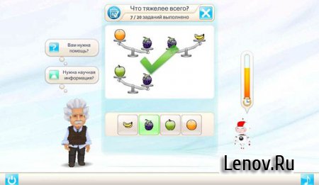 Einstein™ Тренировка для ума (обновлено v 1.1.7)