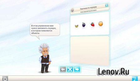 Einstein™ Тренировка для ума (обновлено v 1.1.7)