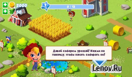 Зеленая ферма 3 v 4.4.2 Мод (много денег)