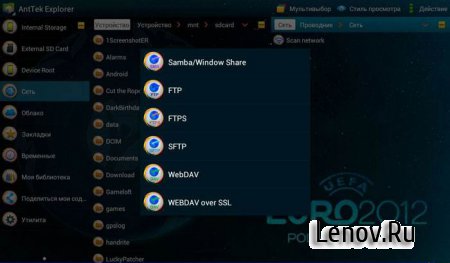AntTek Explorer Ex Pro (обновлено v 4.2.5.140324)