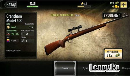 DEER HUNTER CLASSIC v 3.14.0 Мод (много денег)