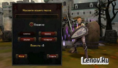 Deprofundis: Requiem (обновлено v 2.16) Mod (Ads Free & Full & Unlimited Skills Point & Gold & Runestones)