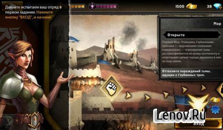 Heroes of Dragon Age v 5.4.4 Mод (много денег)