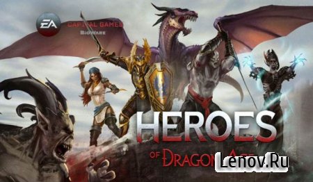Heroes of Dragon Age v 5.4.4 Mод (много денег)