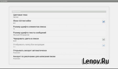 Maildroid v 3.25