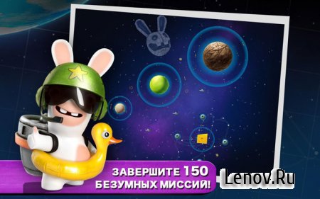 Rabbids Big Bang (обновлено v 2.2.1) + Mod