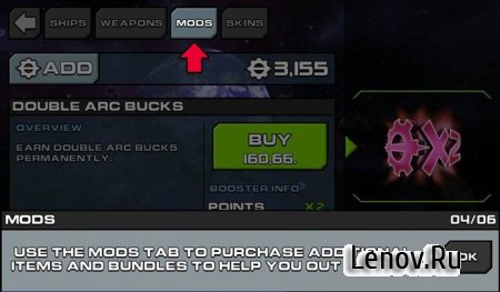 ARC Squadron Redux (обновлено v 1.4) (свободные покупки)