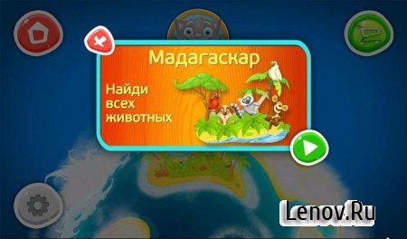 Планета Приключений: для детей! v 1.0.7