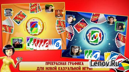 UNO ™ & Friends (обновлено v 3.3.3e) (Mega Mod)