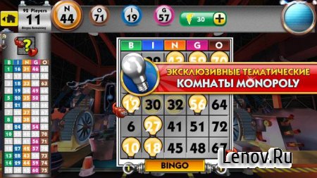 MONOPOLY Bingo (обновлено v 1.7.5.1g)