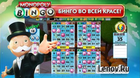 MONOPOLY Bingo (обновлено v 1.7.5.1g)