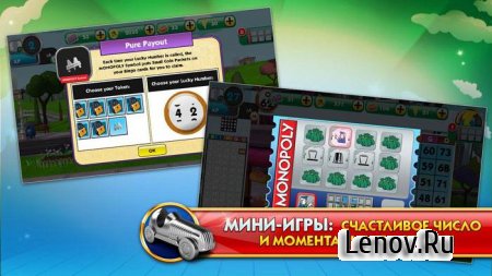 MONOPOLY Bingo (обновлено v 1.7.5.1g)