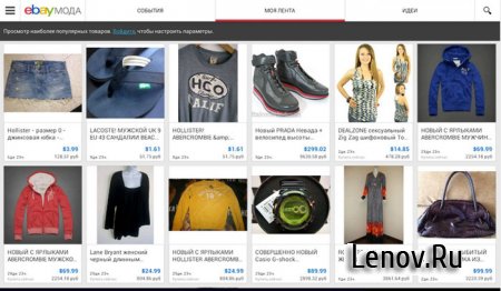 eBay Fashion (eBay мода) v 2.0.1.16