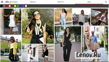 eBay Fashion (eBay мода) v 2.0.1.16