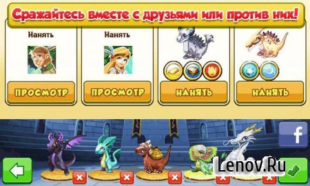 Дракономания Dragon Mania v 4.9.2a MOD (Unlimited Gold Coins)