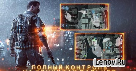 BATTLEFIELD 4™ Commander v 1.0.1 (Online)